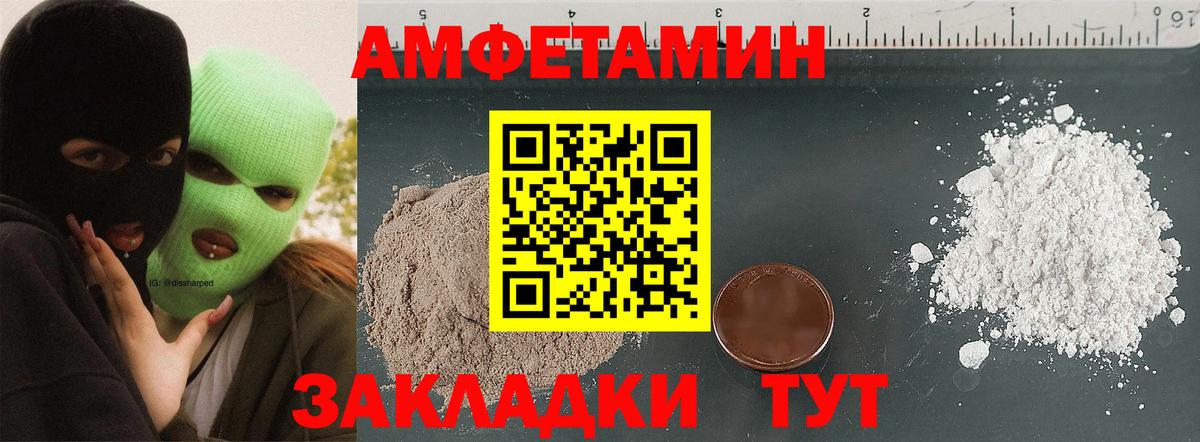 АМФЕТАМИН Premium Альметьевск