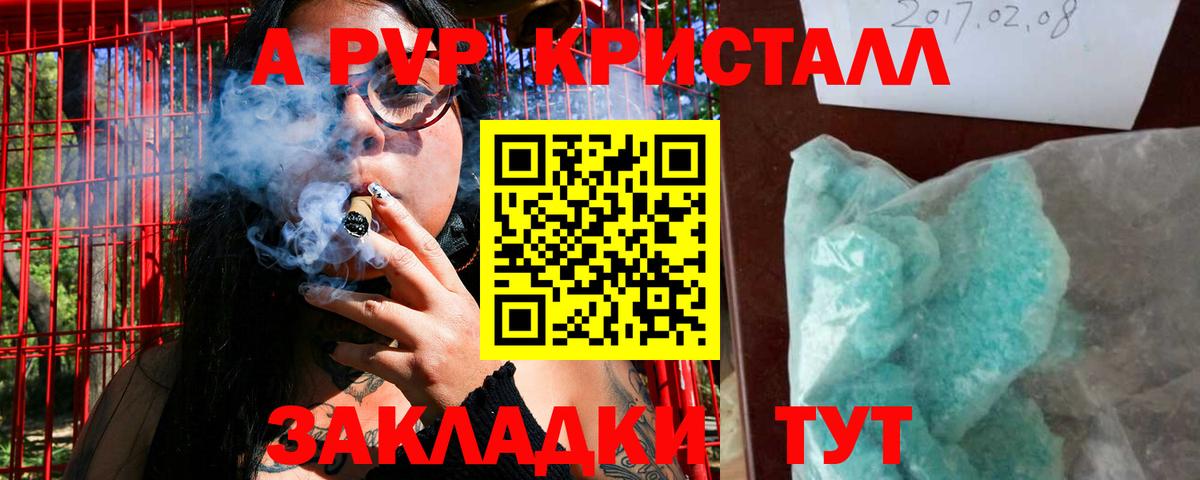 Альфа ПВП крисы CK  Вход с VPN  A-PVP VHQ  Альметьевск  где продают наркотики  A-PVP VHQ 