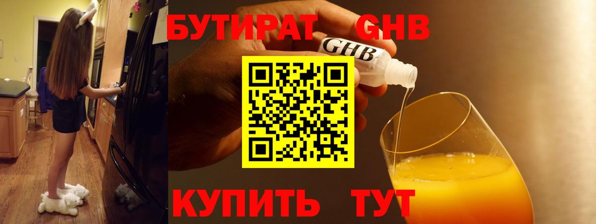 Codein Альметьевск
