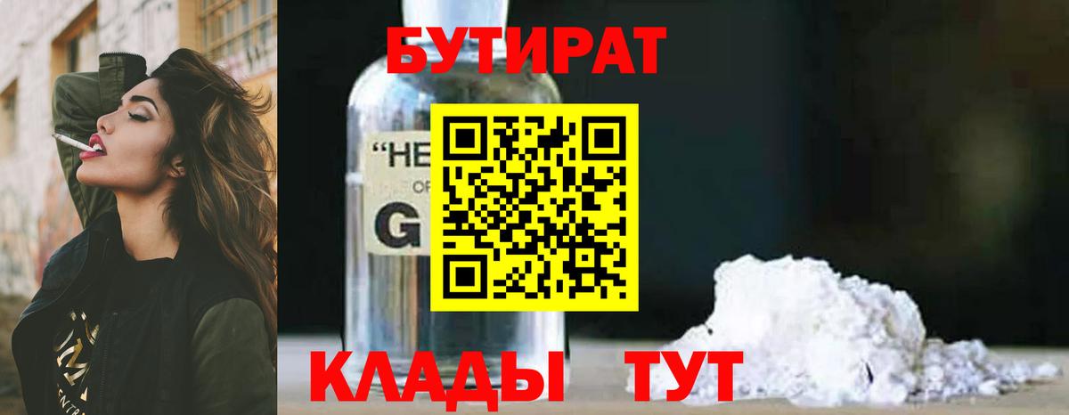 Альметьевск  Бутират вода  Вход с VPN 
