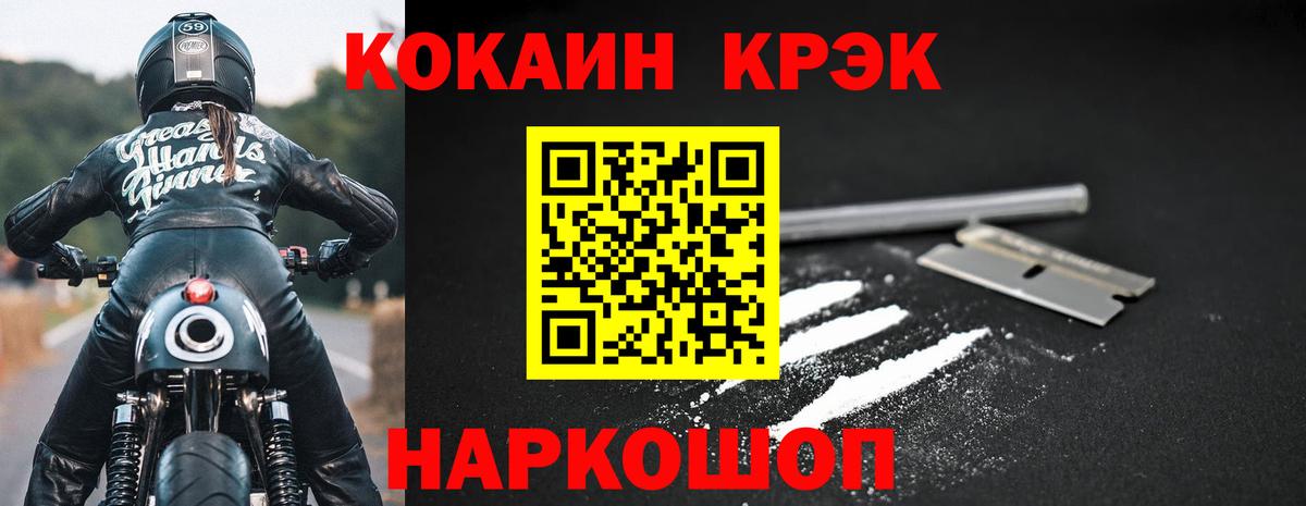 КОКАИН FishScale  Вход с VPN  Альметьевск 