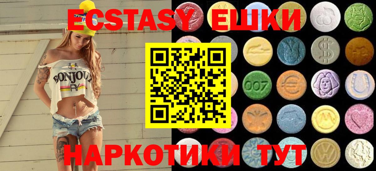 ЭКСТАЗИ VHQ  Вход с VPN  Альметьевск 