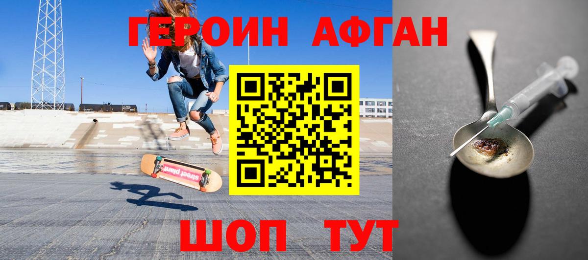 ГЕРОИН хмурый  Вход с VPN  ГЕРОИН  Альметьевск 