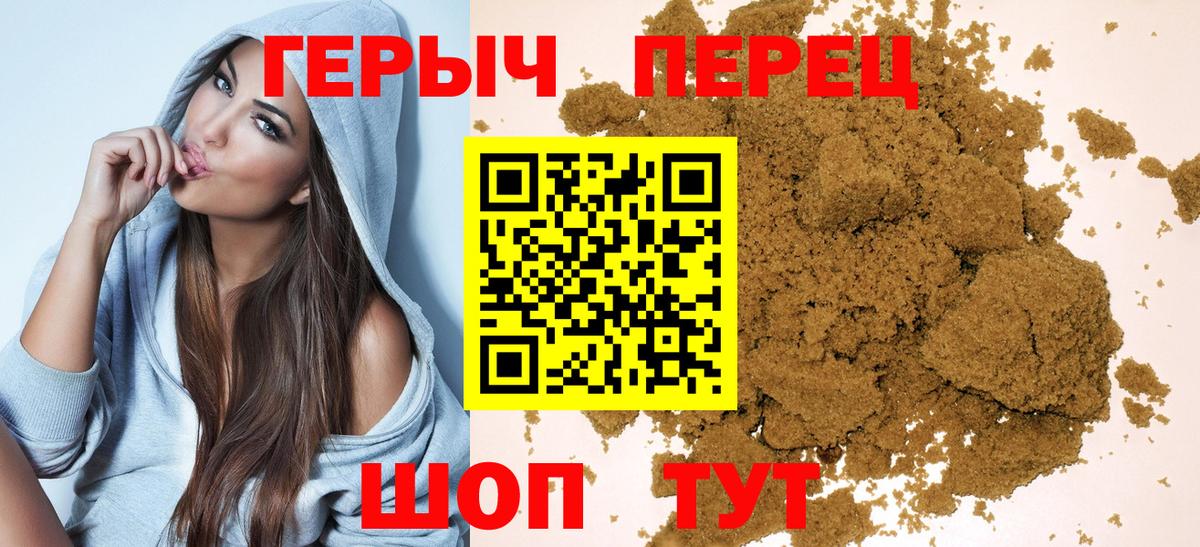 Героин герыч Альметьевск