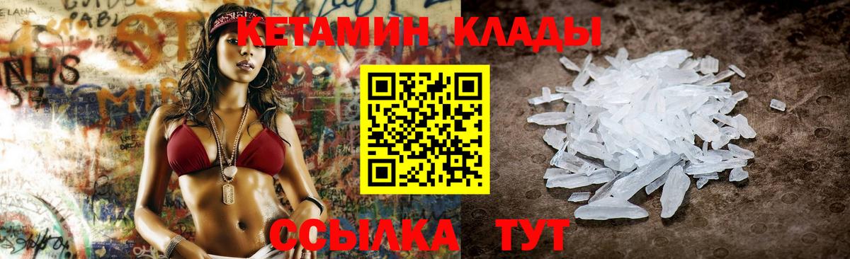 Альметьевск  Кетамин ketamine  Вход с VPN  КЕТАМИН ketamine 