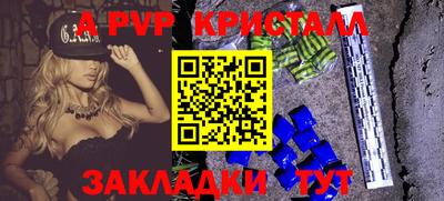 Альфа ПВП Абинск