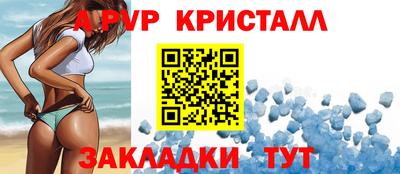 Альфа ПВП Абинск