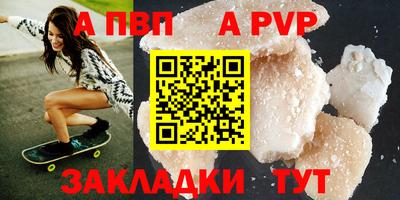 Альфа ПВП Абинск