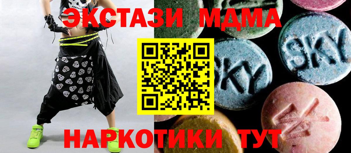 MDMA кристаллы Альметьевск