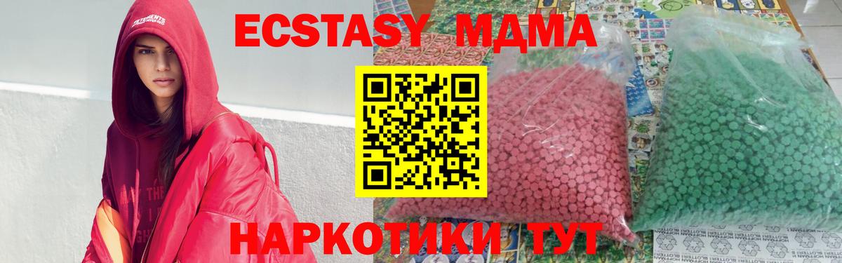 Альметьевск  MDMA crystal  MDMA  МДМА кристаллы  Вход с VPN 