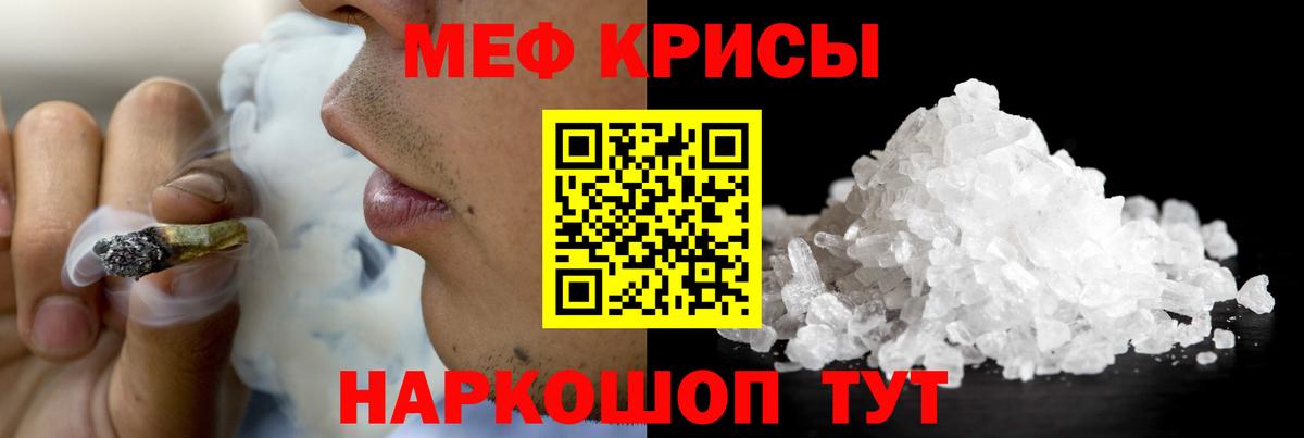 МЯУ-МЯУ  Вход с VPN  Альметьевск  МЯУ-МЯУ кристаллы  МЯУ-МЯУ мука 