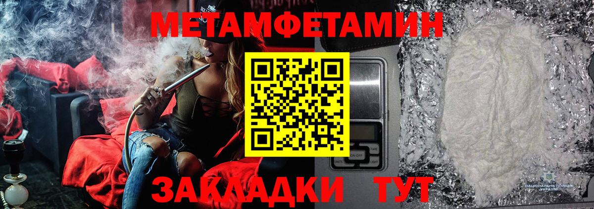 МЕТАМФЕТАМИН Декстрометамфетамин 99.9% Альметьевск