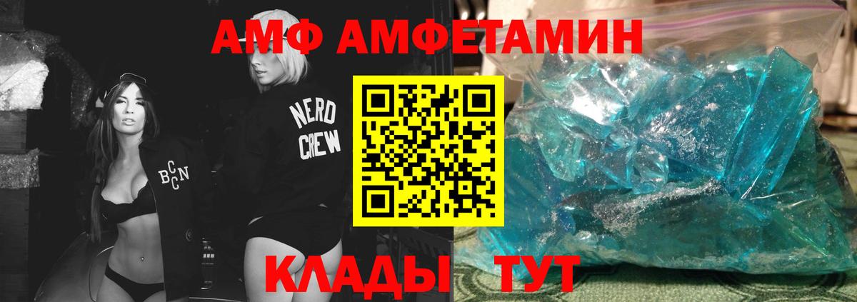 Первитин кристалл  Вход с VPN  Первитин кристалл  Альметьевск 