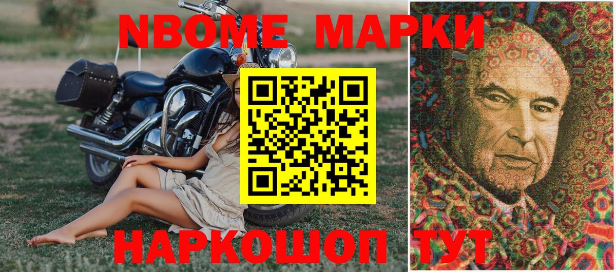 Альметьевск  Наркотические марки  Марки NBOMe 1,8мг  Вход с VPN  Марки NBOMe 1,8мг 