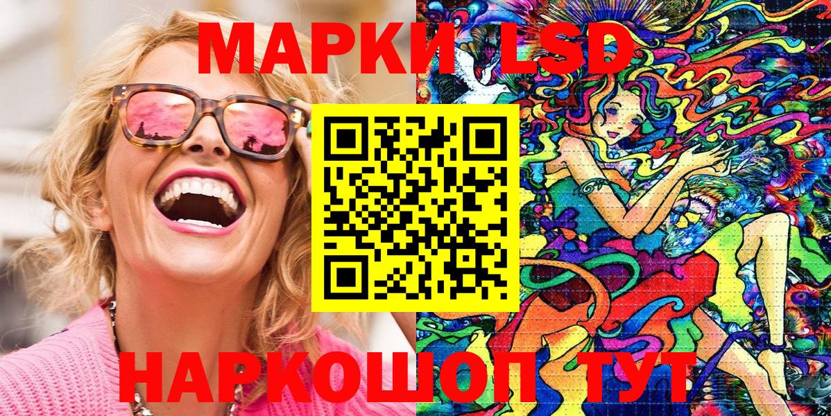 Наркотические марки 1,5мг Альметьевск