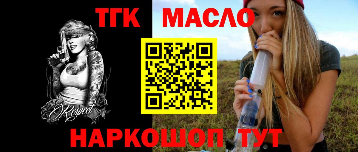 Альметьевск  Дистиллят ТГК THC oil  Вход с VPN  Дистиллят ТГК гашишное масло 