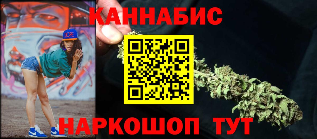 МАРИХУАНА THC 21% Альметьевск